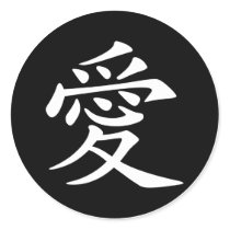 Chinese Love Symbol stickers by silhouette_emporium Chinese Love Symbol stickers