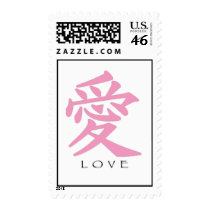 Chinese LOVE Symbol Wedding Postage Stamp