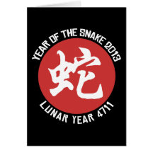 Chinese Lunar Year 4711 - Zodiac Snake Cards