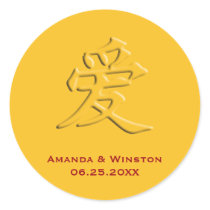 Chinese mandarin gold love character wedding party round stickers