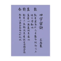 CHINESE MANDARIN LOVE POEM postcards