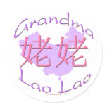 Chinese Maternal Grandma (Lao Lao) Stickers