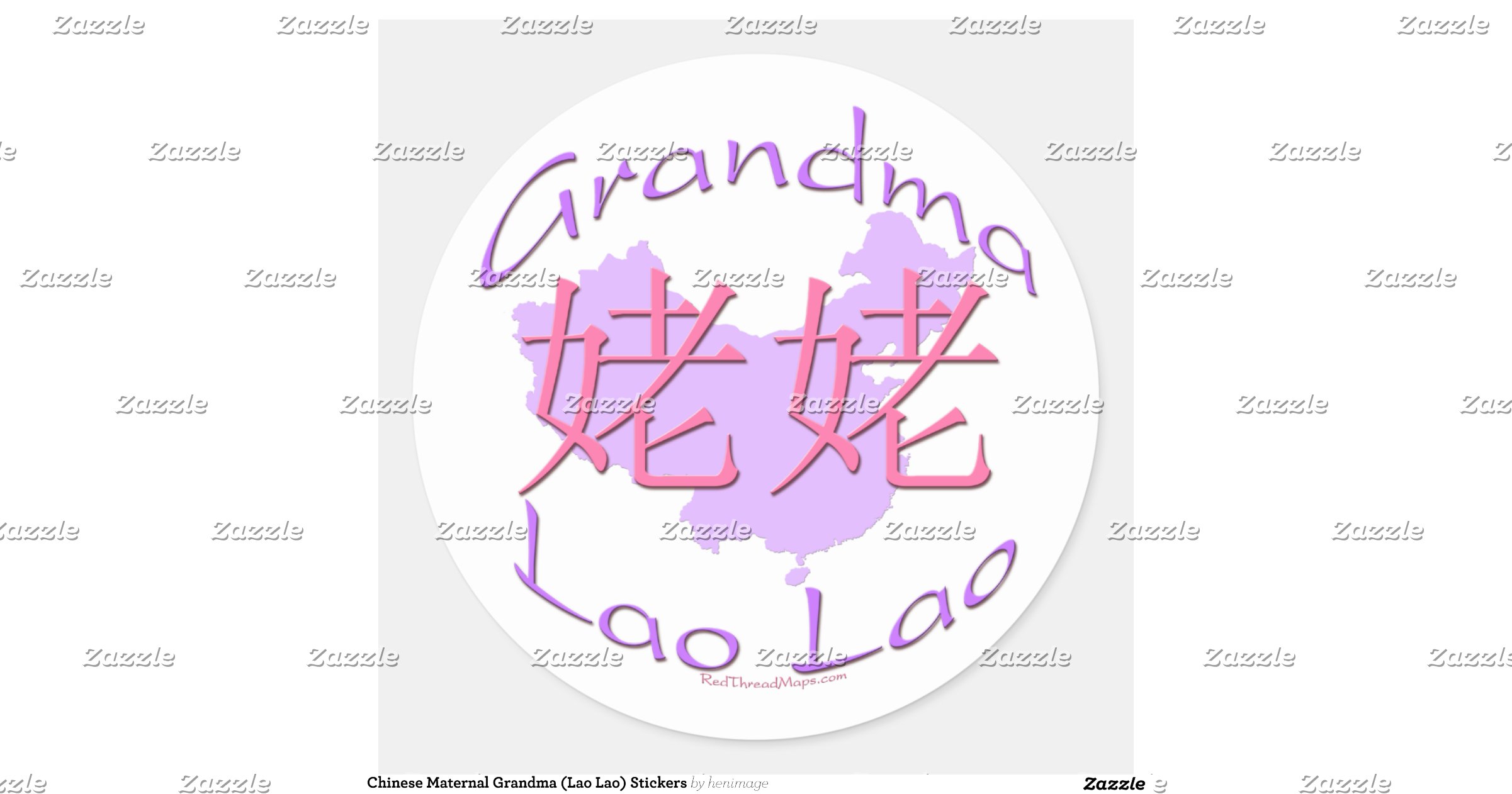 Chinese Character For Maternal Grandmother