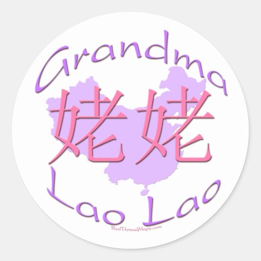 Chinese Maternal Grandma Lao Lao Stickers Zazzle