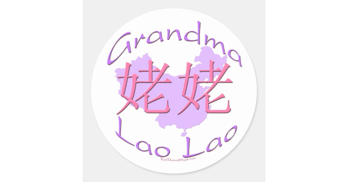 Chinese Maternal Grandma Lao Lao Stickers Zazzle