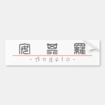 Chinese name for Angelo 20417_0.pdf Bumper Sticker