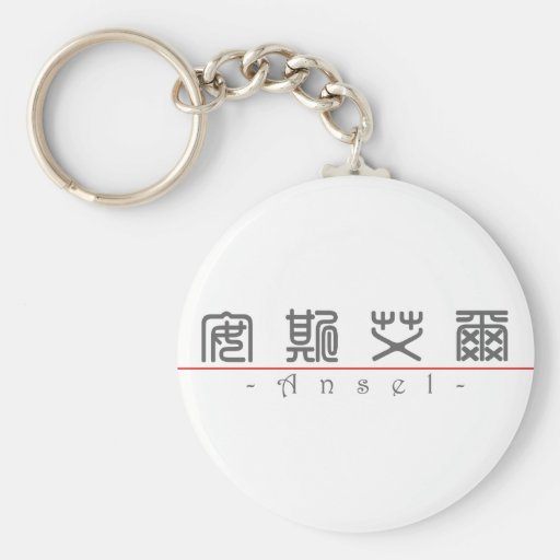 Chinese name for Ansel 20419_0.pdf Keychains