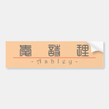 Chinese name for Ashley 21041_0.pdf Bumper Sticker