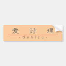 Chinese name for Ashley 21041_2.pdf Bumper Sticker