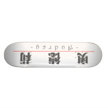 Chinese name for Audrey 20029_3.pdf Custom Skate Board