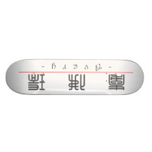 Chinese name for Avery 21017_0.pdf Skateboard Deck