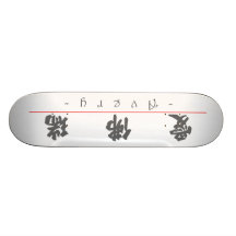 Chinese name for Avery 21017_4.pdf Skate Decks
