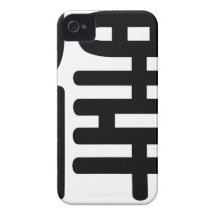 Chinese name for Basil 20453_0.pdf Case-Mate iPhone 4 Case