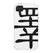 Chinese name for Basil 20453_2.pdf Vibe iPhone 4 Case