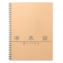 Chinese name for Blithe 20474_2.pdf Spiral Note Books
