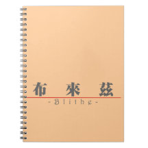 Chinese name for Blithe 20474_3.pdf Notebook