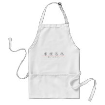 Chinese name for Bristol 21433_1.pdf Apron