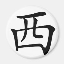 Chinese name for Cecil 20503_1.pdf Magnet