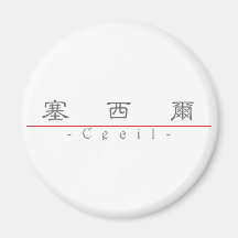 Chinese name for Cecil 20503_2.pdf Refrigerator Magnets