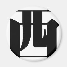 Chinese name for Cecil 20503_3.pdf Fridge Magnet