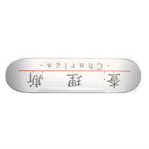 Chinese name for Charles 20508_1.pdf Custom Skateboard