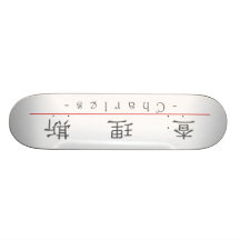 Chinese name for Charles 20508_2.pdf Skateboard Decks