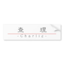 Chinese name for Charlie 22235_2.pdf Bumper Stickers