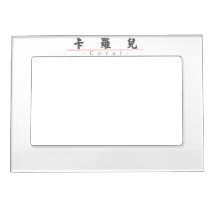 Chinese name for Coral 20070_4.pdf Magnetic Photo Frame