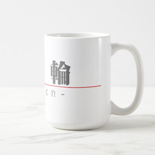 Chinese name for Cullen 22470_3.pdf Coffee Mug