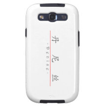 Chinese name for Denise 20084_1.pdf Samsung Galaxy SIII Case