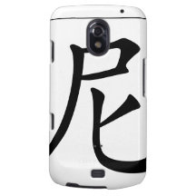 Chinese name for Denise 20084_1.pdf Samsung Galaxy Nexus Cover