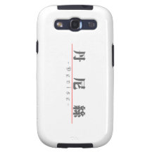 Chinese name for Denise 20084_3.pdf Samsung Galaxy SIII Cases