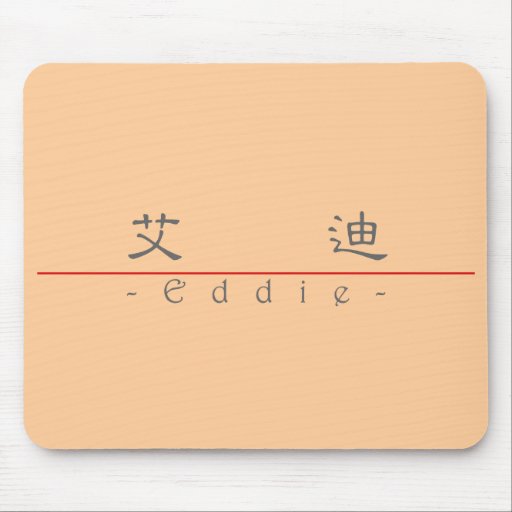 Chinese name for Eddie 22487_2.pdf Mouse Pad