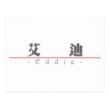 Chinese name for Eddie 22487_3.pdf Post Card