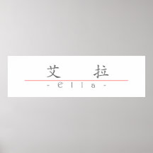 Chinese name for Ella 20102_1.pdf Posters