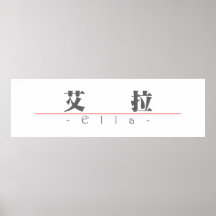 Chinese name for Ella 20102_3.pdf