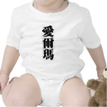 Chinese name for Elmer 20570_3.pdf Tee Shirts