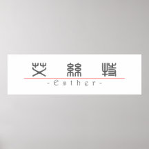 Chinese name for Esther 20114_0.pdf Posters