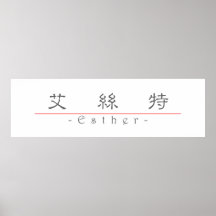 Chinese name for Esther 20114_2.pdf Print