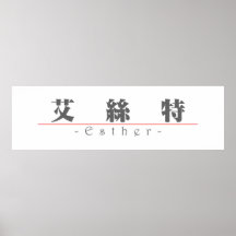 Chinese name for Esther 20114_3.pdf Print
