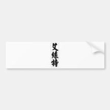 Chinese name for Esther 20114_4.pdf Bumper Sticker