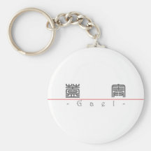Chinese name for Gael 22406_0.pdf Key Chain
