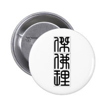 Chinese name for Geoffrey 20596_0.pdf Pinback Button