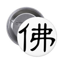 Chinese name for Geoffrey 20596_2.pdf Pin