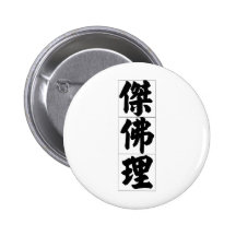 Chinese name for Geoffrey 20596_4.pdf Pinback Buttons
