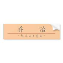 Chinese name for George 20598_1.pdf Bumper Stickers