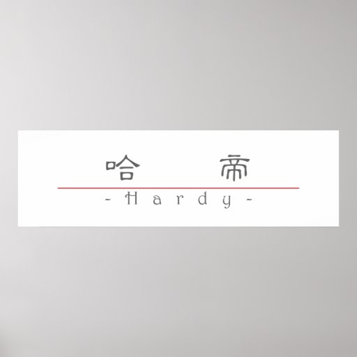 Chinese name for Hardy 20615_2.pdf Print