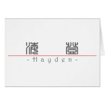 Chinese name for Hayden 20622_0.pdf Card