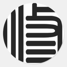 Chinese name for Hugh 20634_0.pdf Round Sticker