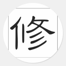 Chinese name for Hugh 20634_2.pdf Round Sticker